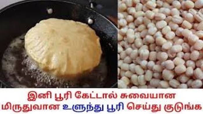 உளுந்து பூரி (Ulundhu Poori).