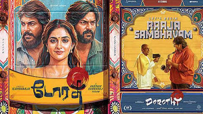 இந்த வார ரிலீஸ் படங்கள் லிஸ்ட்.
