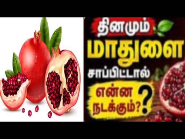 தினமும் மாதுளை சாப்பிட்டால் கால்வலி குறையுமா?