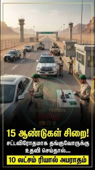சவுதியில் 12,600-க்கும் மேற்பட்ட வெளிநாட்டவர்கள் நாடுகடத்தல்!