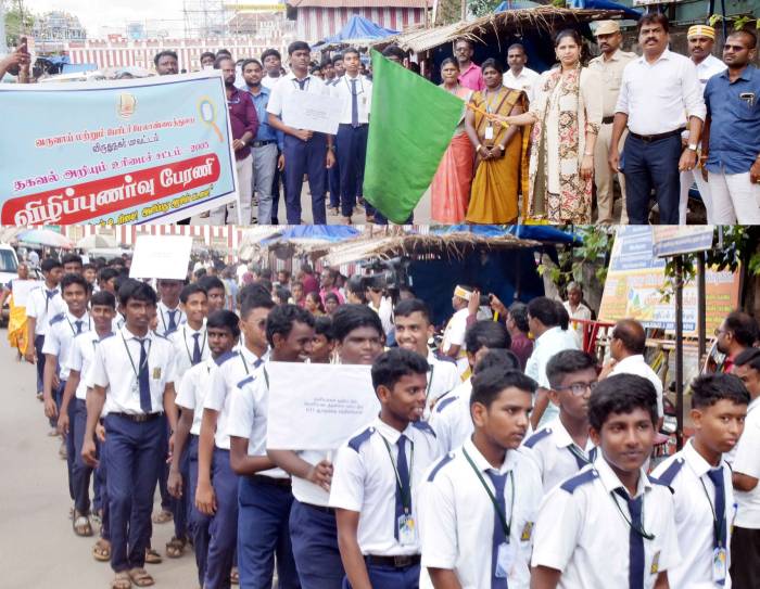 மாவட்ட ஆட்சித்தலைவர் , அவர்கள், தகவல் அறியும் உரிமைச் சட்டம் – 2005 குறித்த விழிப்புணர்வு பேரணியை கொடியசைத்து தொடங்கி வைத்தார்.