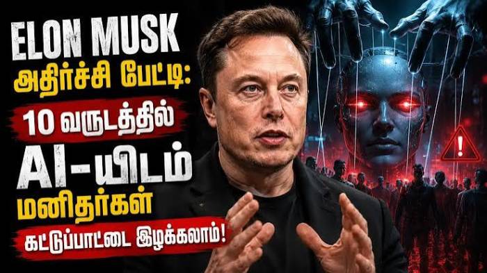 AI குறித்து எலான் மஸ்கின் எச்சரிக்கை.