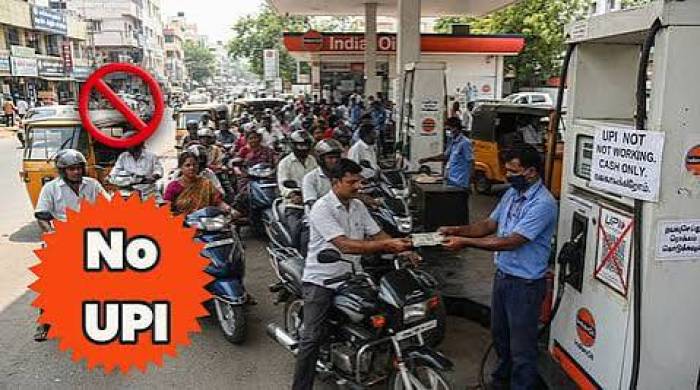 UPI பணப்பரிவர்த்தனை – வாடிக்கையாளர்களுக்கு கட்டணம் இல்லை! UPI கட்டணத்திற்கு எதிர்ப்பு – பெட்ரோல் பங்க் உரிமையாளர்கள்.